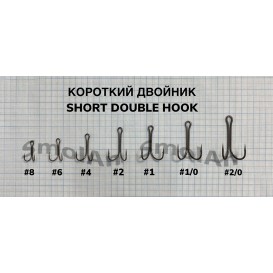 Двойник короткий № 2 Bn (черный никель), 1 уп. (1000 шт.)